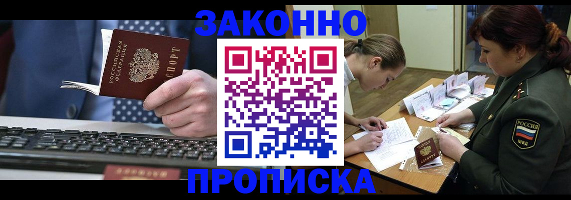 временная регистрация в квартире в Нальчике