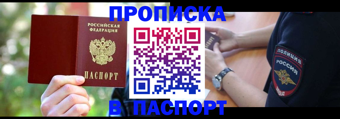 пропишу в квартире в Нальчике