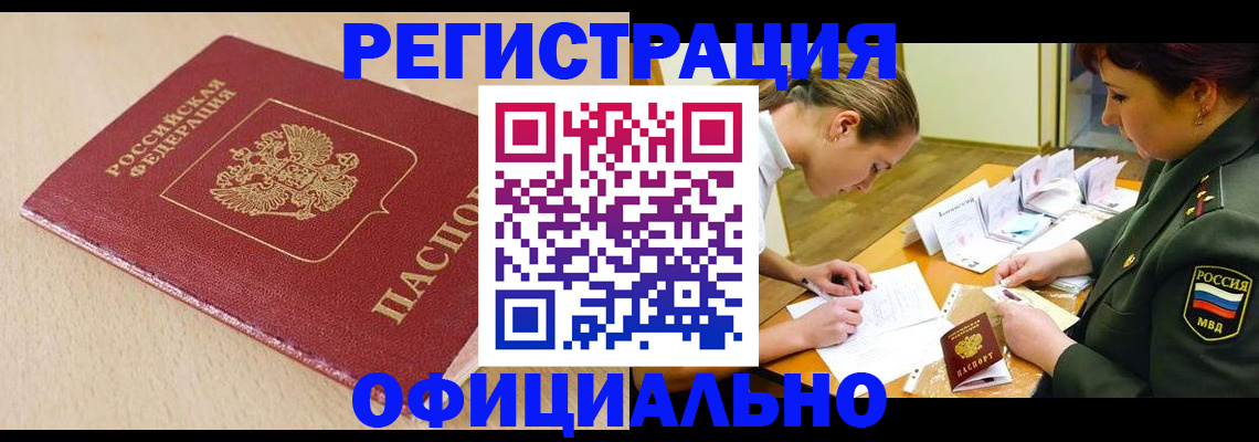 временная регистрация законно в Нальчике