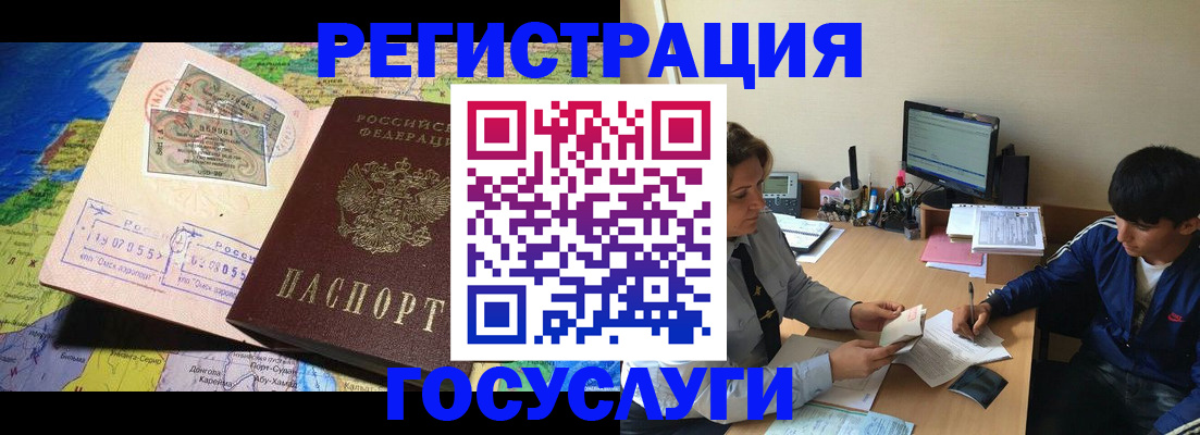временная регистрация в Нальчике